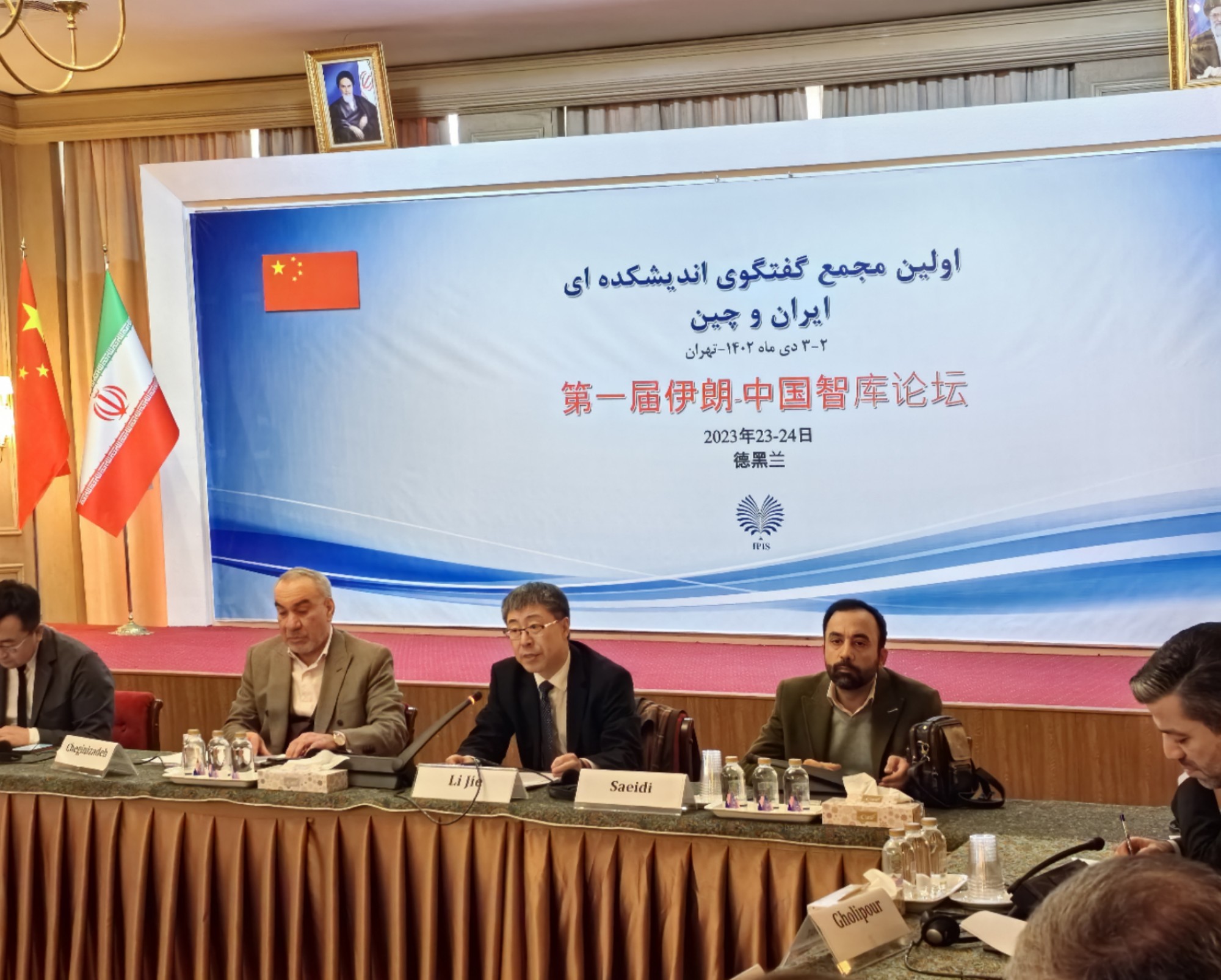 Vice President Li Jie Attends the First Iran-China Think Tank Dialogue Forum